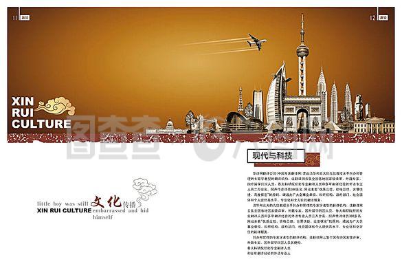 文化傳播畫冊(cè)模板 傳承與交流的藝術(shù)載體