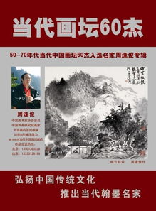 山東明星文化傳播圖冊(cè) 傳統(tǒng)與現(xiàn)代的融合
